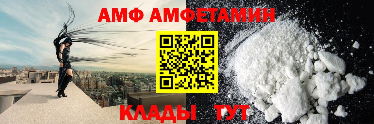 АМФ VHQ Свободный