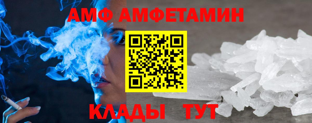 Amphetamine VHQ  нарко площадка телеграм  Свободный  Вход с VPN  АМФЕТАМИН 