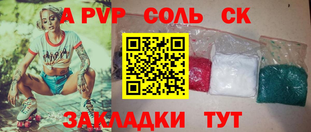 Alfa_PVP СК Свободный