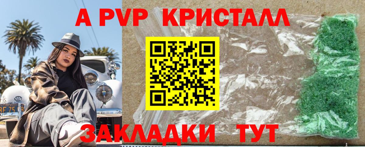 Альфа ПВП VHQ  Вход с VPN  A PVP кристаллы  Свободный  A PVP крисы CK 