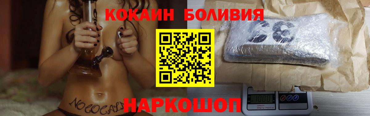 наркошоп  Cocaine 97%  КОКАИН Перу  Кокаин  Вход с VPN  Свободный 