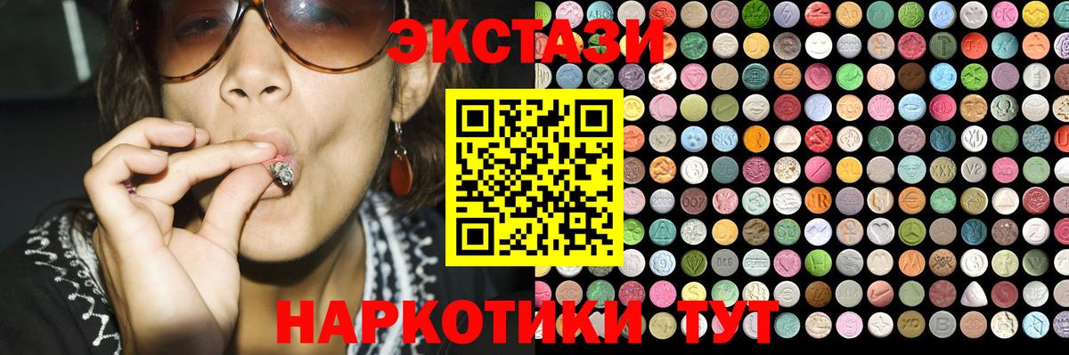Экстази 300 mg  ЭКСТАЗИ  Свободный  Вход с VPN  ЭКСТАЗИ MDMA 