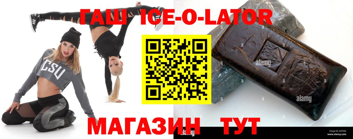 ГАШИШ  Гашиш гарик  ГАШ убойный  как найти закладки  Свободный  Вход с VPN 