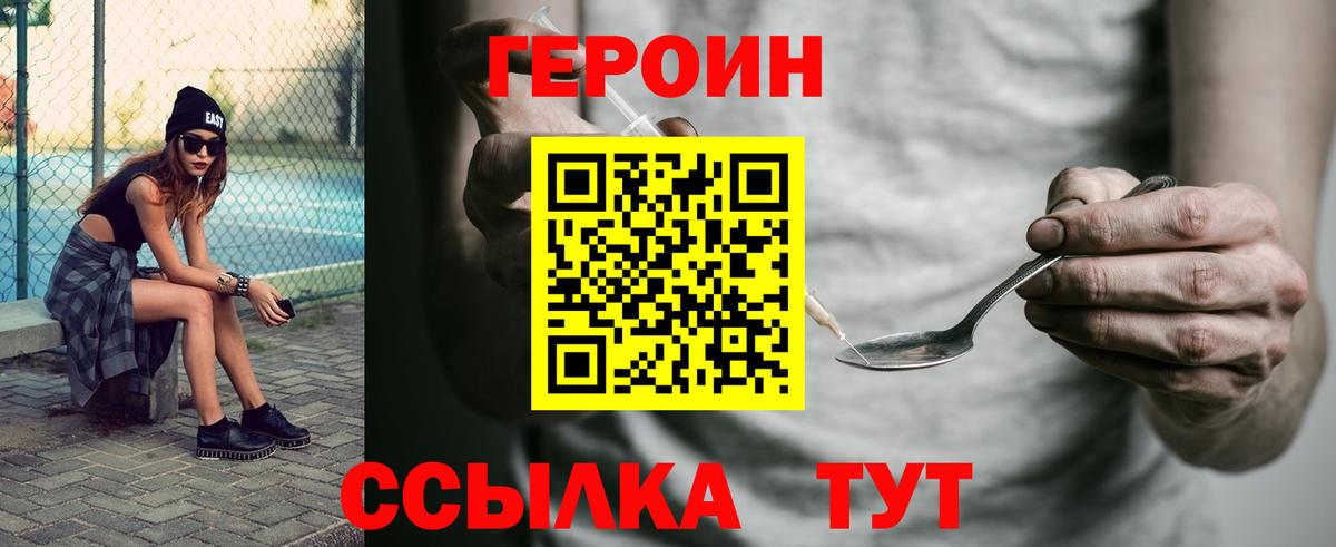 Героин  Героин афганец  Вход с VPN  Свободный 