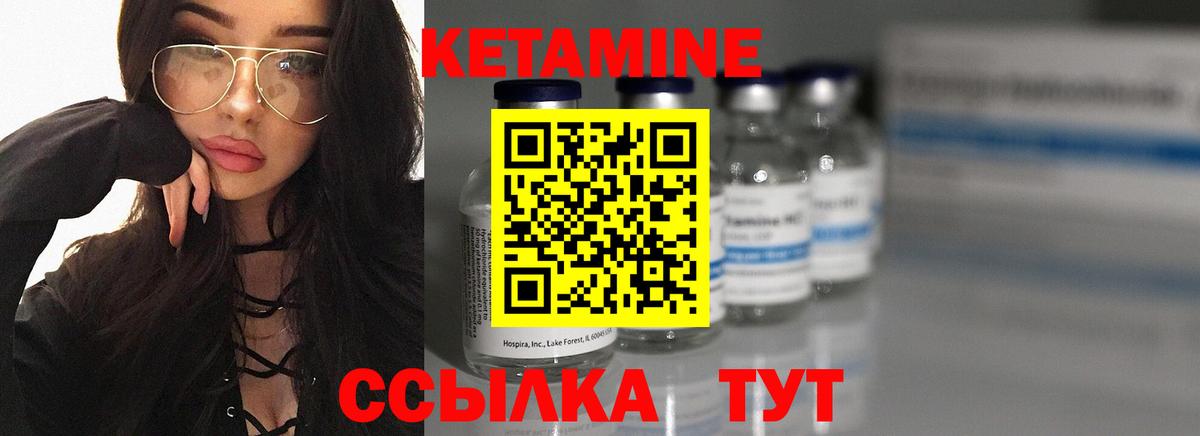 КЕТАМИН VHQ  Вход с VPN  Свободный 