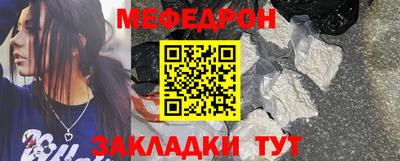 меф VHQ Бузулук
