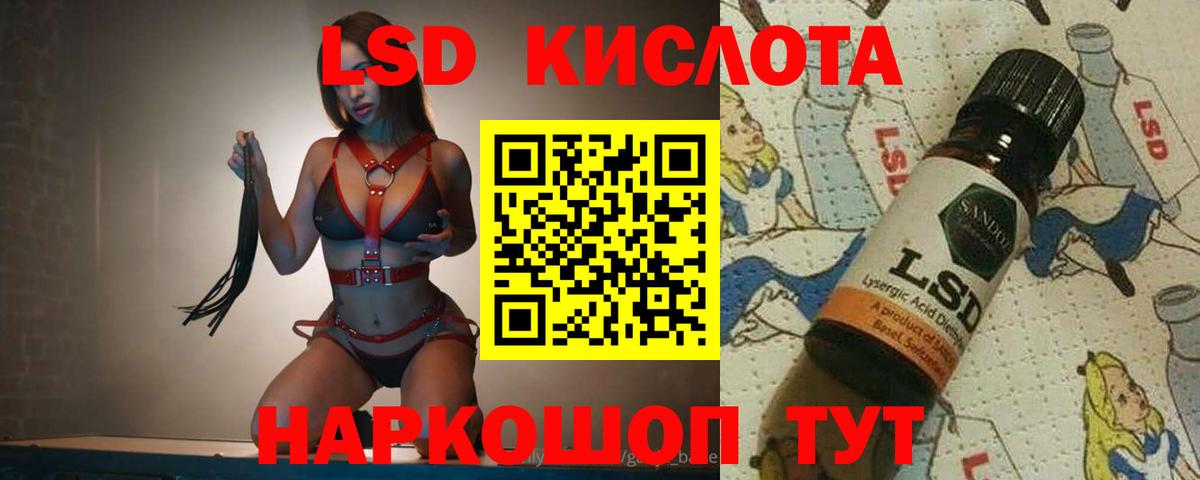 Лсд 25 экстази  Вход с VPN  Свободный  ЛСД экстази кислота 