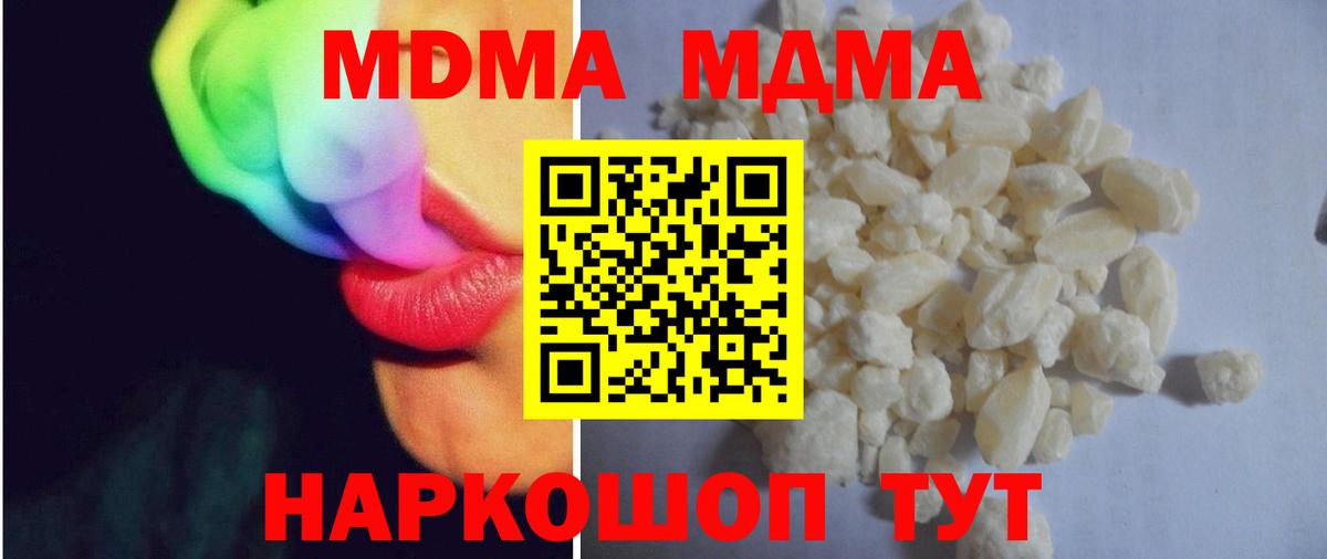 MDMA  MDMA crystal  Вход с VPN  МДМА Molly  Свободный 