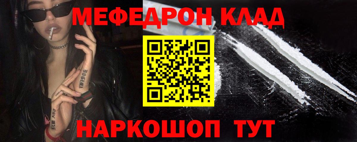 МЕФ VHQ  Мефедрон мяу мяу  Вход с VPN  закладки  blacksprut ссылки  Свободный  Меф  МЕФ 