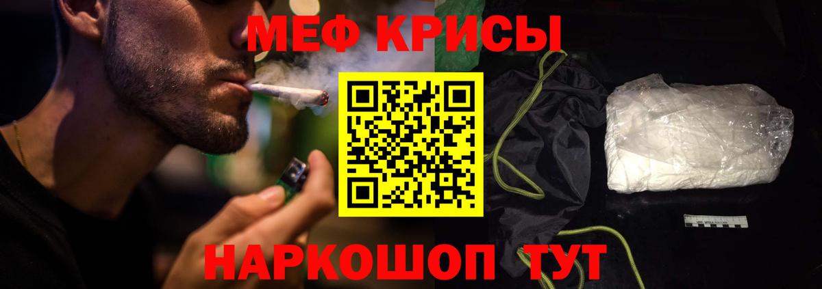 Мефедрон кристаллы Свободный