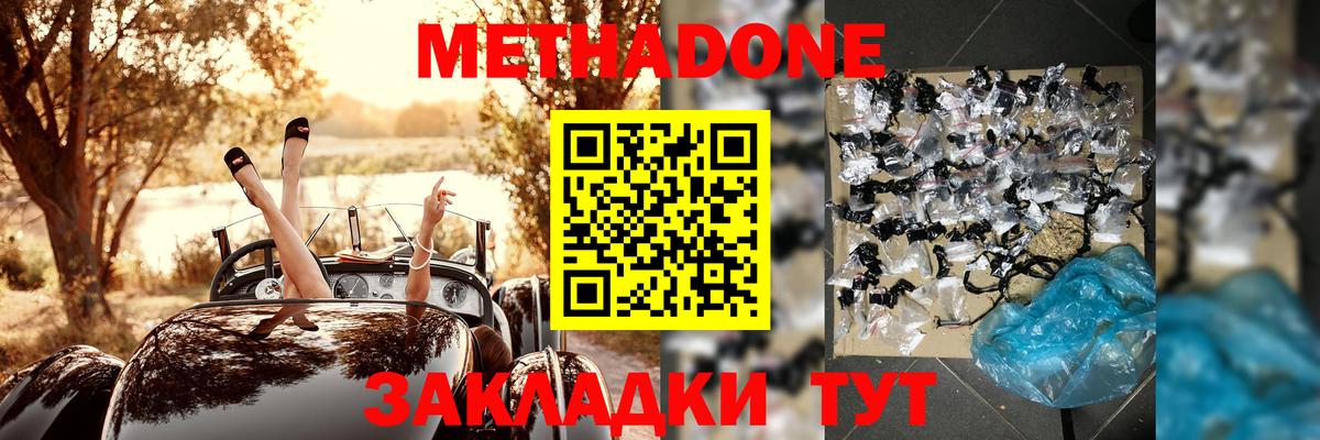 Свободный  МЕТАДОН мёд  Вход с VPN 