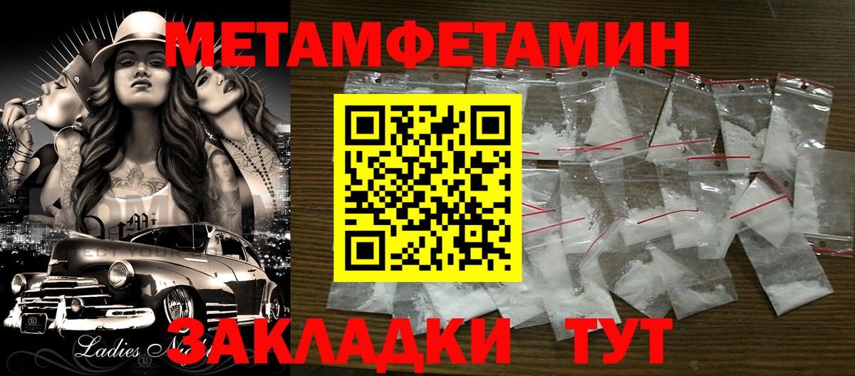 МЕТАМФЕТАМИН пудра Свободный