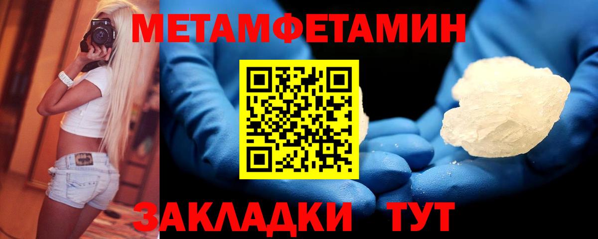 Свободный  Первитин Methamphetamine  Вход с VPN 