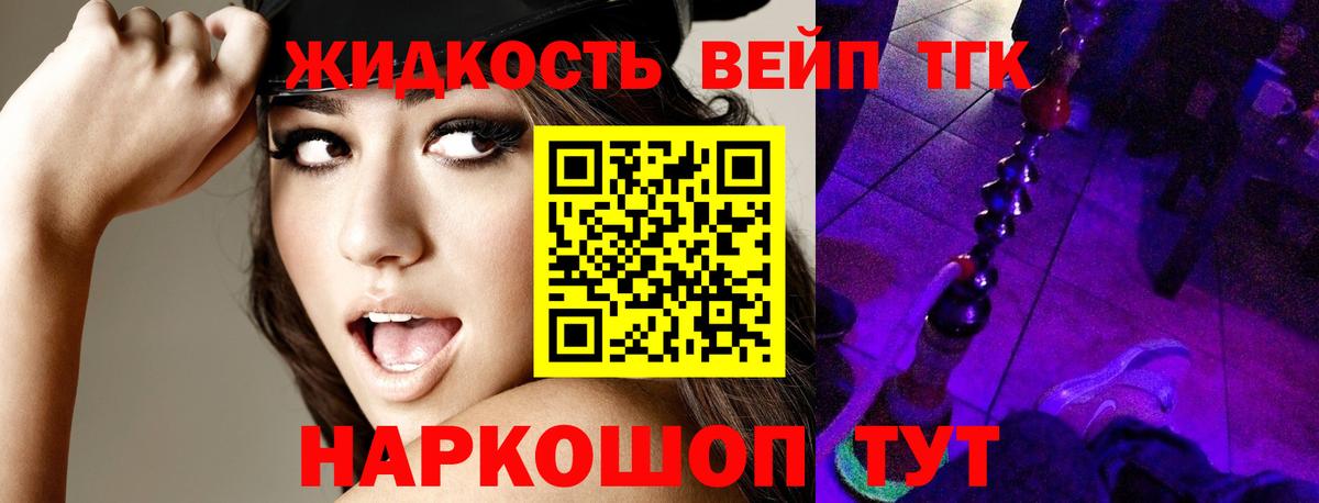 Дистиллят ТГК THC oil  Дистиллят ТГК жижа  Свободный  наркошоп  Вход с VPN 